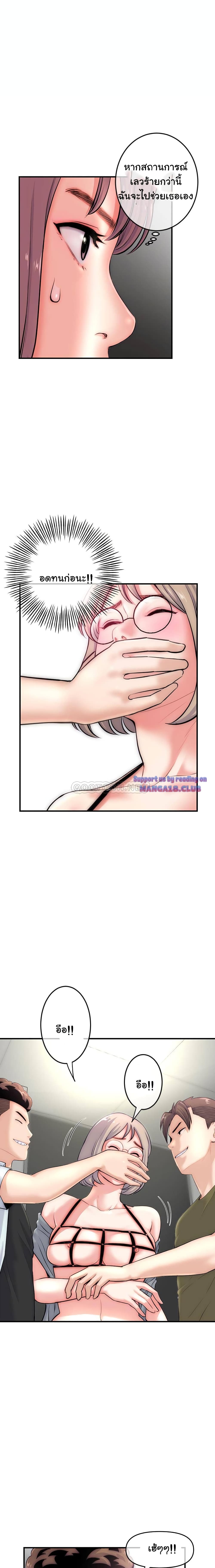 Late Night PC Room page 3