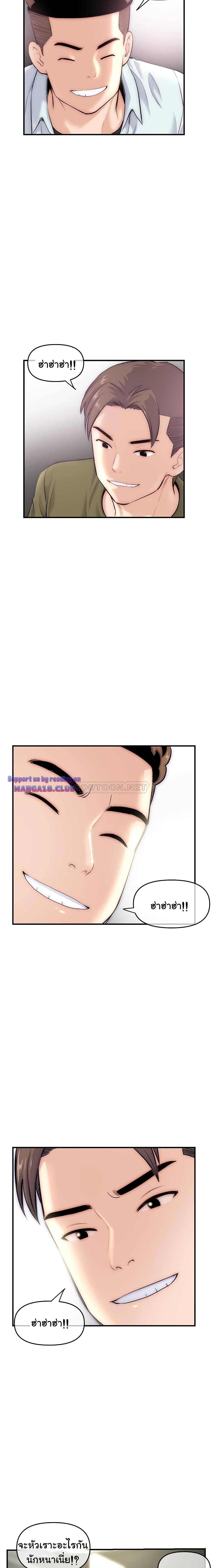 Late Night PC Room page 4