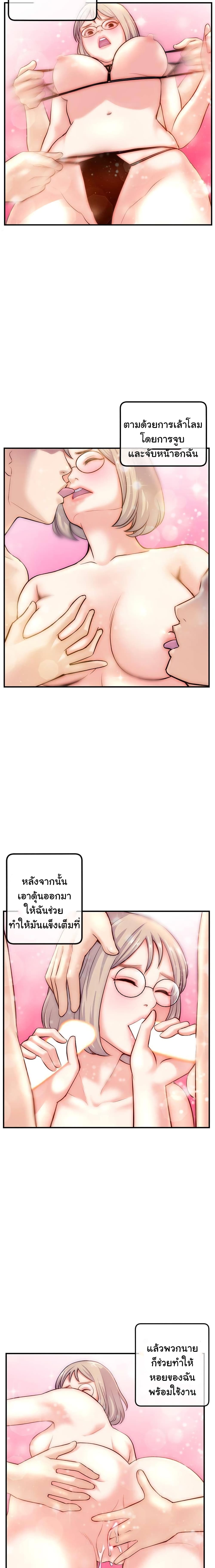 Late Night PC Room page 8
