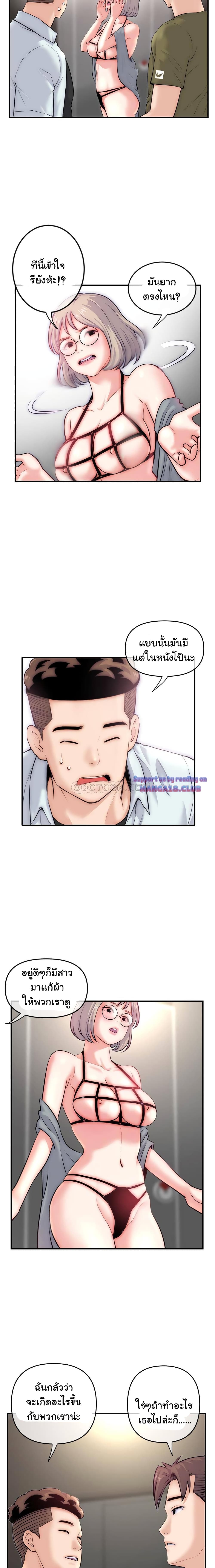 Late Night PC Room page 11