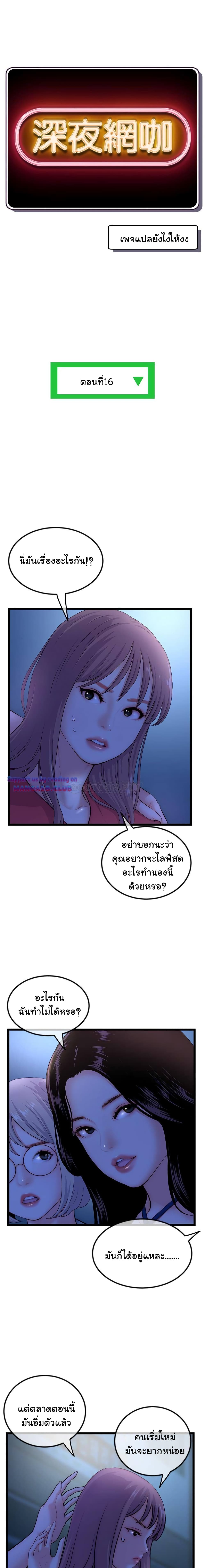 Late Night PC Room page 2