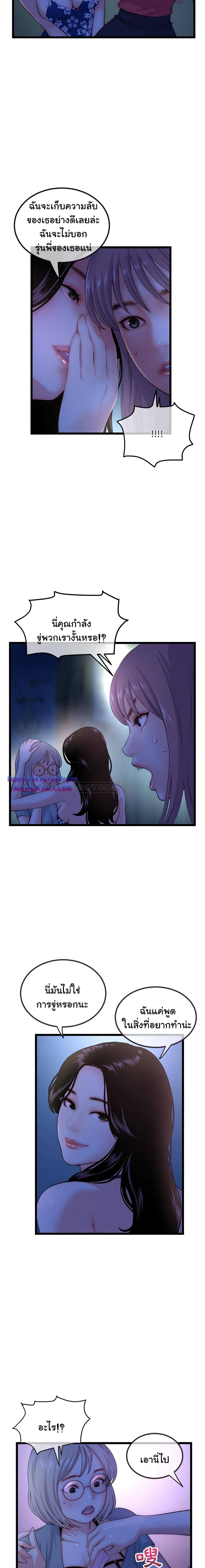 Late Night PC Room page 4