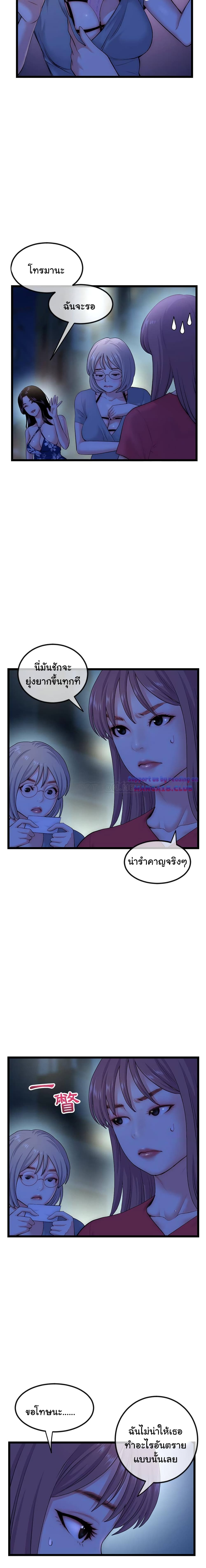Late Night PC Room page 5