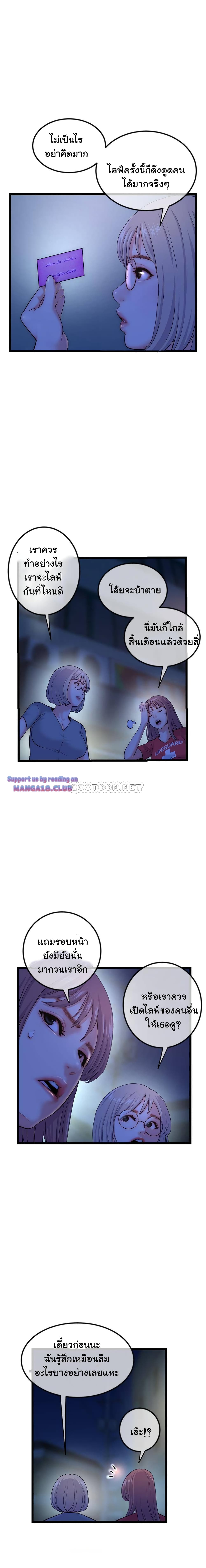 Late Night PC Room page 6