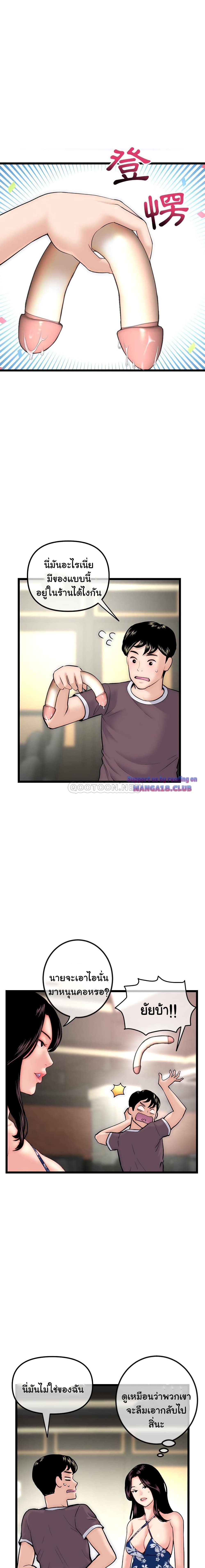 Late Night PC Room page 7