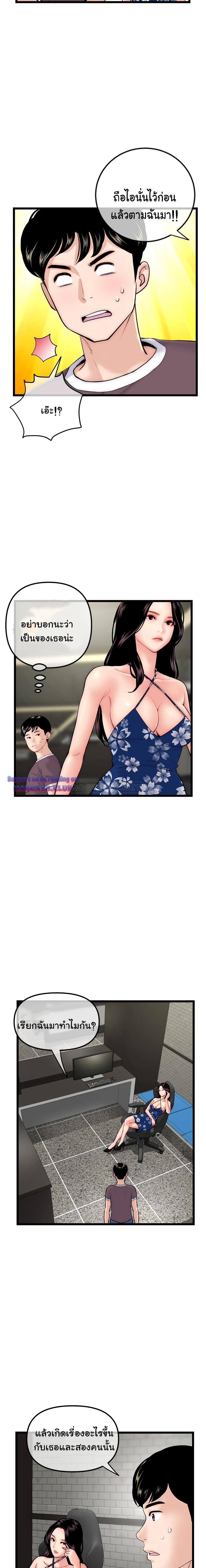 Late Night PC Room page 8