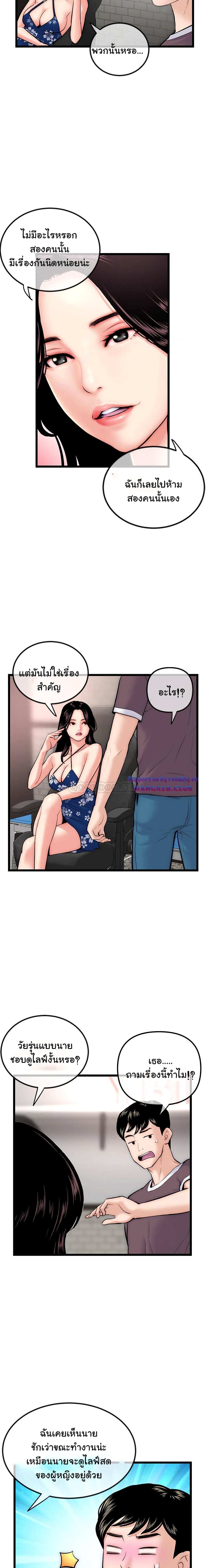 Late Night PC Room page 9