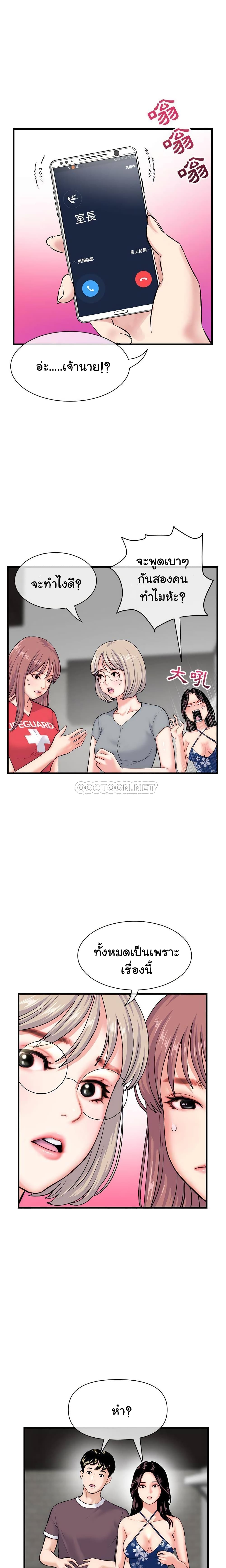 Late Night PC Room page 5