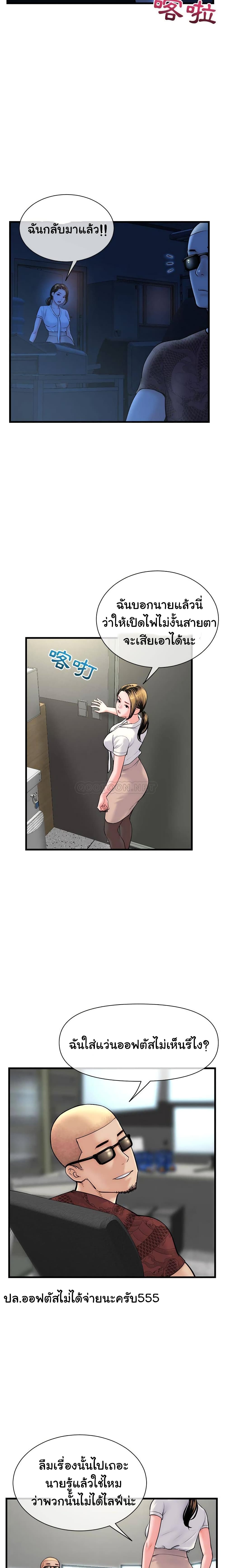 Late Night PC Room page 8