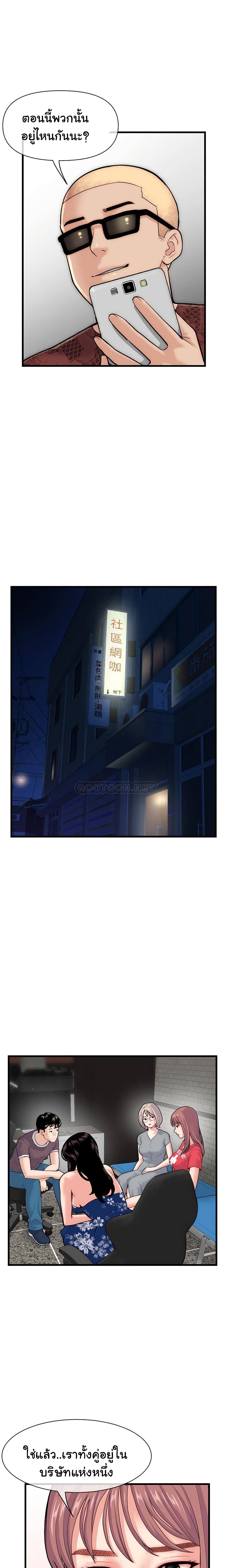 Late Night PC Room page 14
