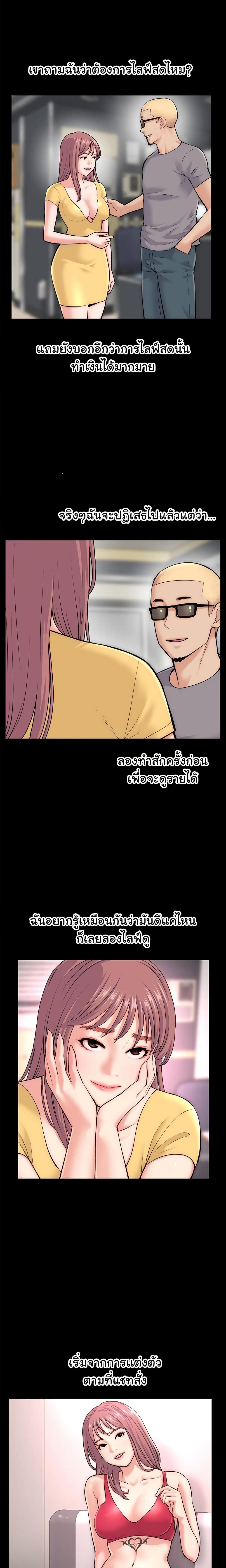 Late Night PC Room page 17