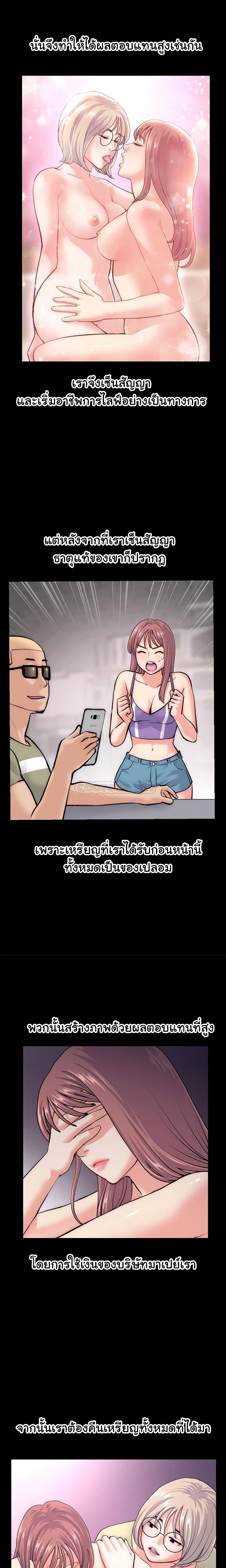 Late Night PC Room page 19
