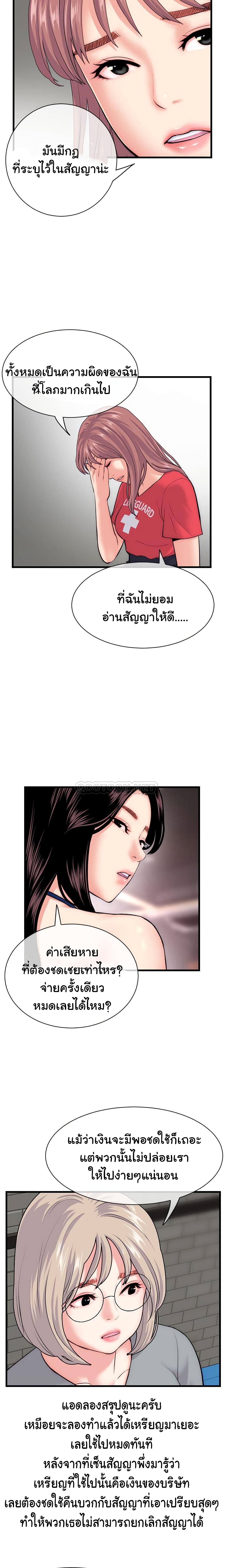 Late Night PC Room page 21