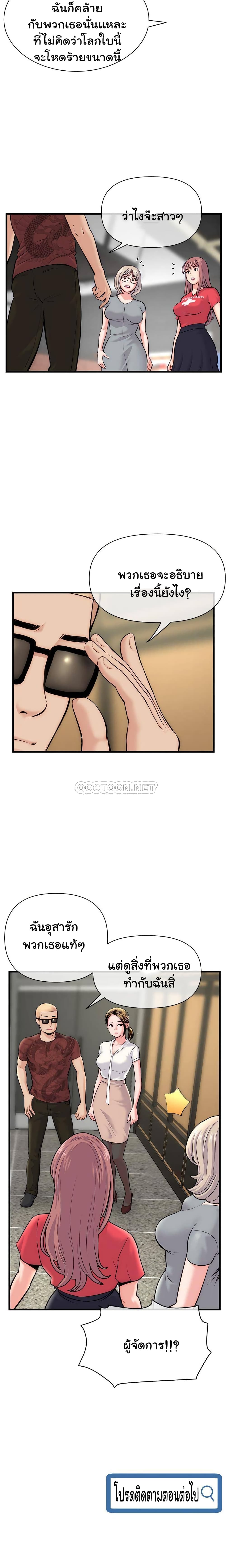 Late Night PC Room page 23