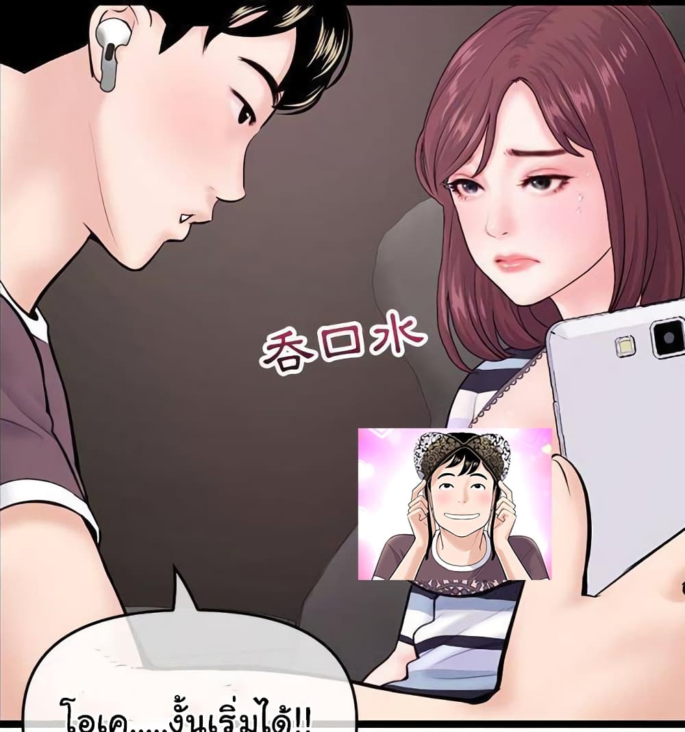 Late Night PC Room page 1