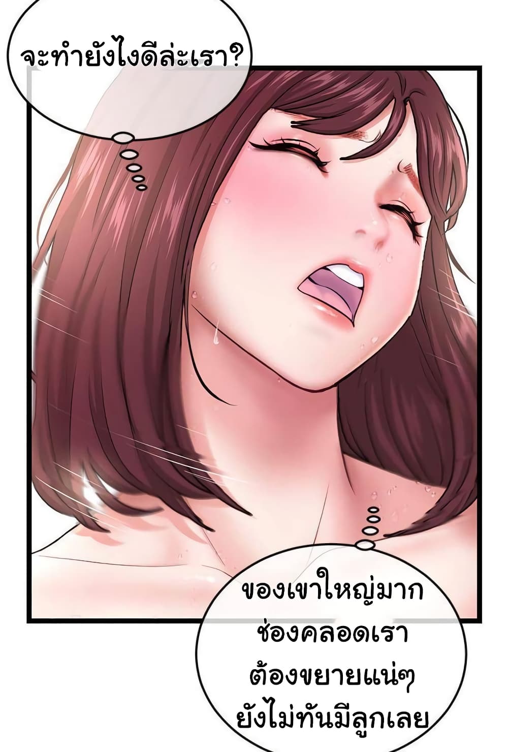 Late Night PC Room page 1