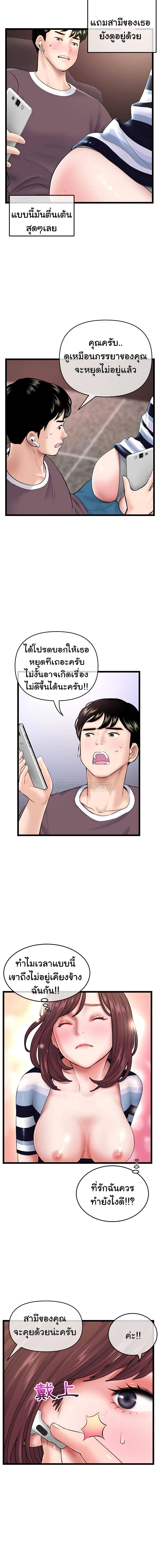 Late Night PC Room page 4