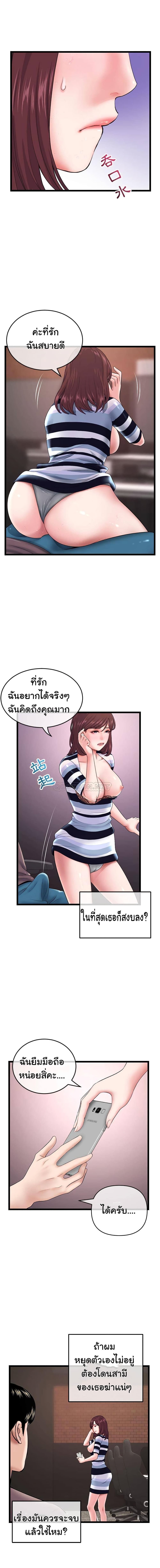 Late Night PC Room page 5