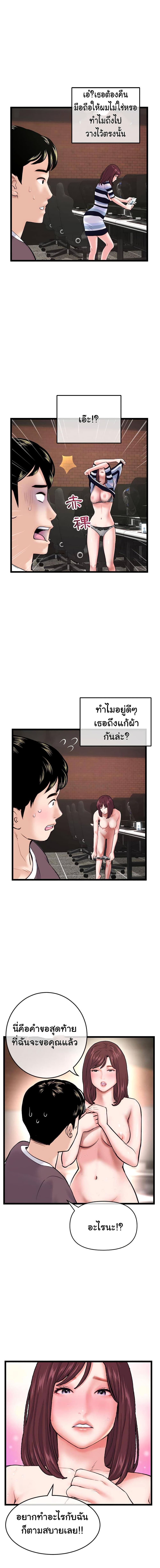 Late Night PC Room page 6
