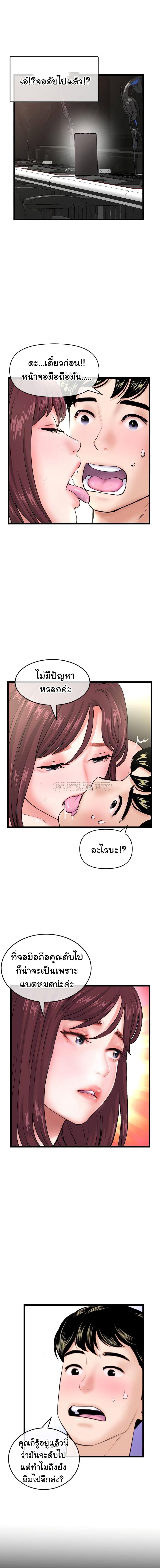 Late Night PC Room page 13