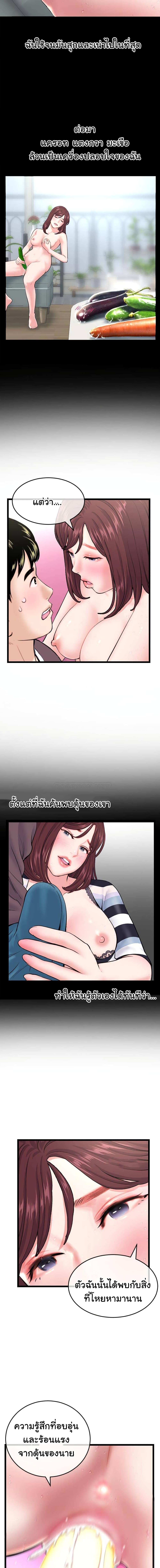 Late Night PC Room page 16