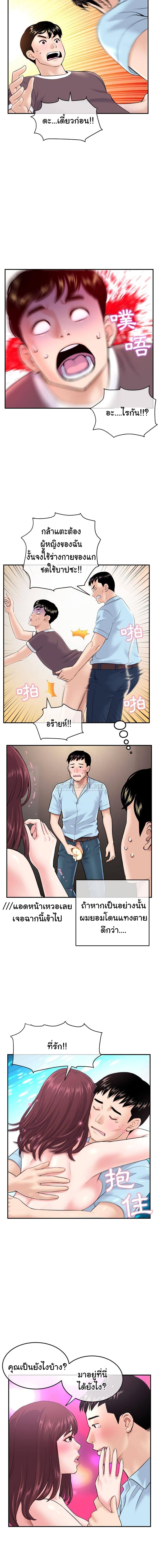 Late Night PC Room page 4