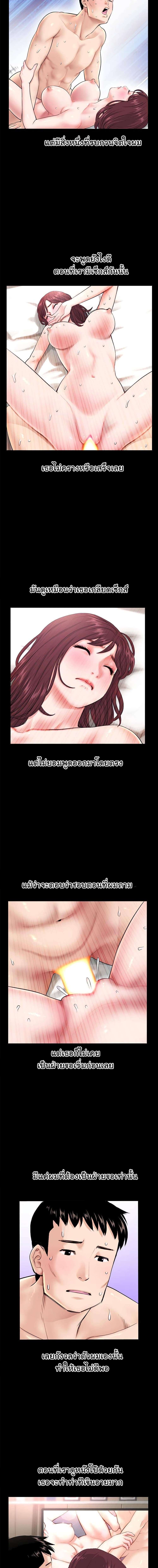 Late Night PC Room page 7