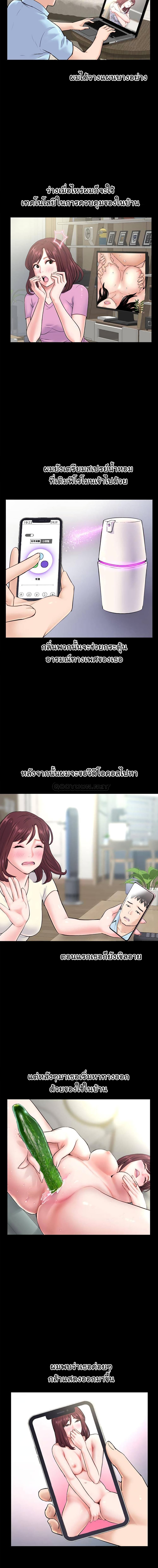 Late Night PC Room page 9