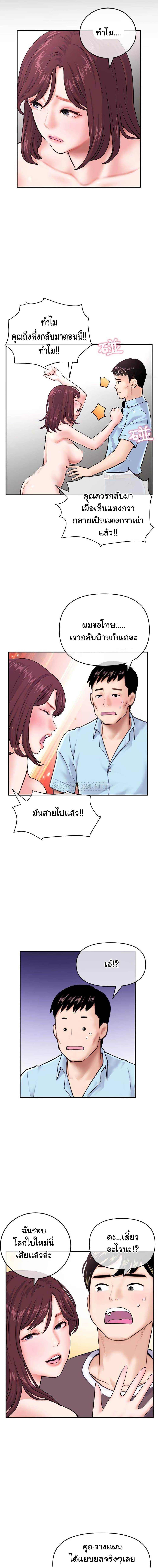 Late Night PC Room page 11