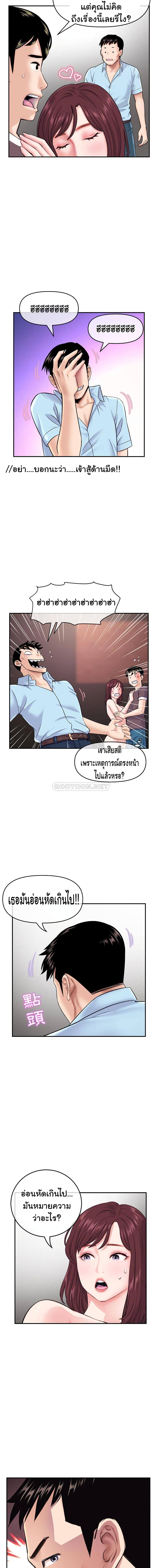 Late Night PC Room page 12