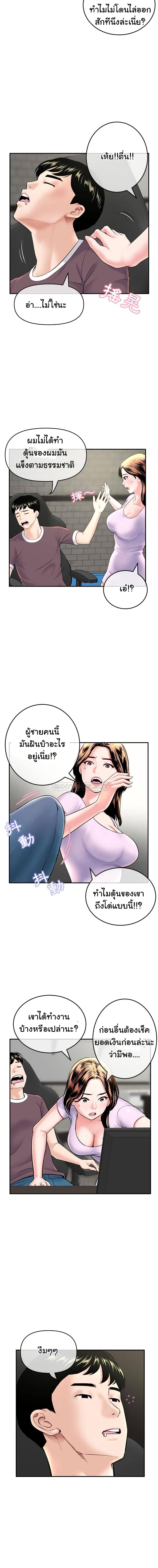 Late Night PC Room page 15