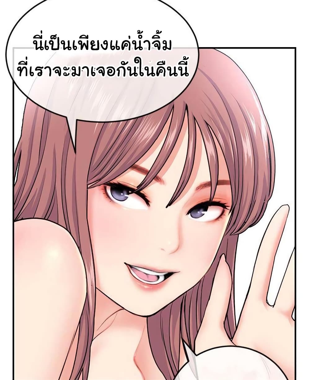 Late Night PC Room page 1