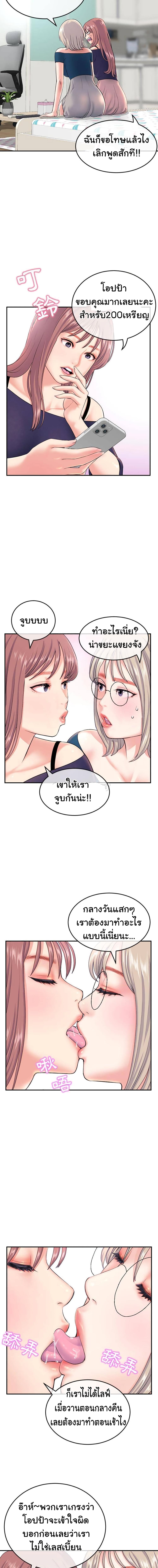 Late Night PC Room page 4