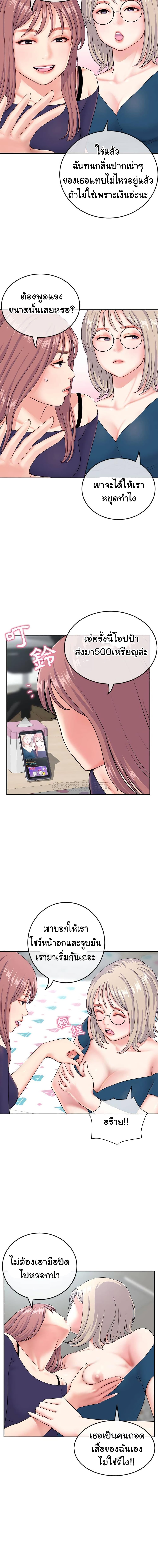 Late Night PC Room page 5