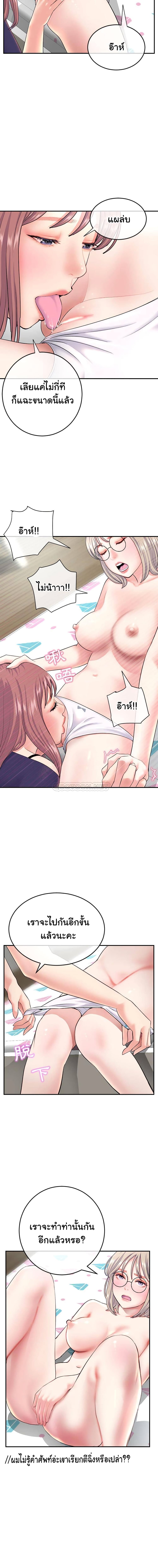 Late Night PC Room page 8