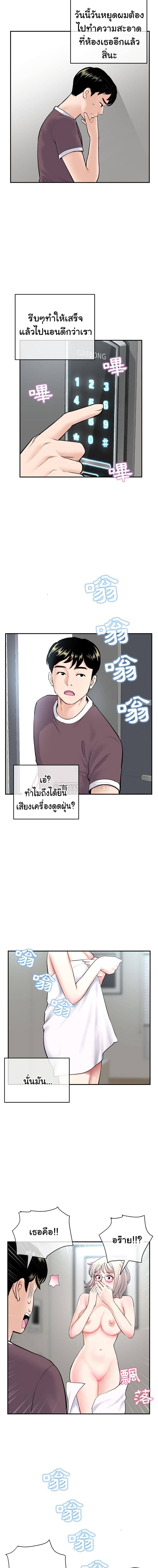 Late Night PC Room page 13