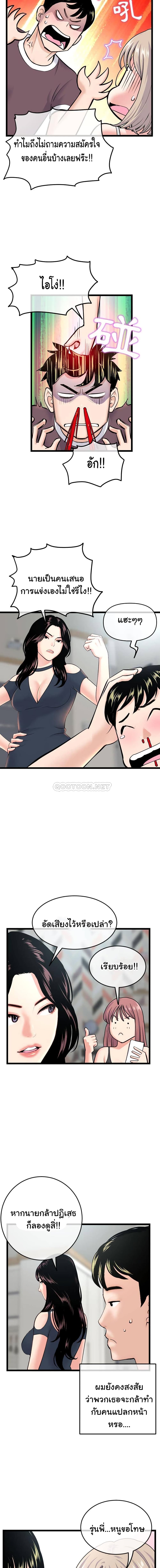Late Night PC Room page 4