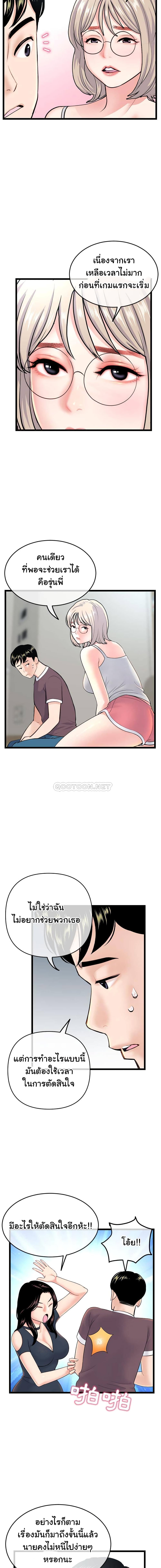 Late Night PC Room page 5