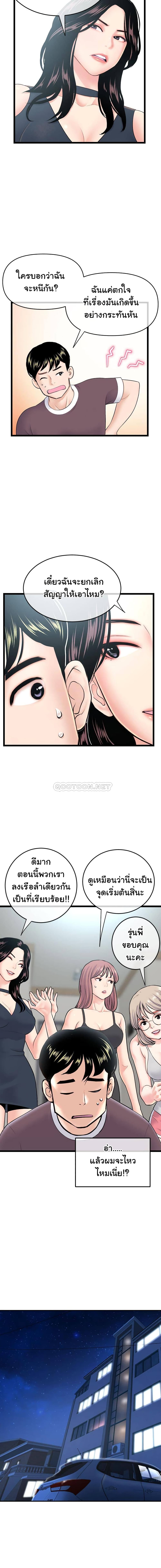 Late Night PC Room page 6
