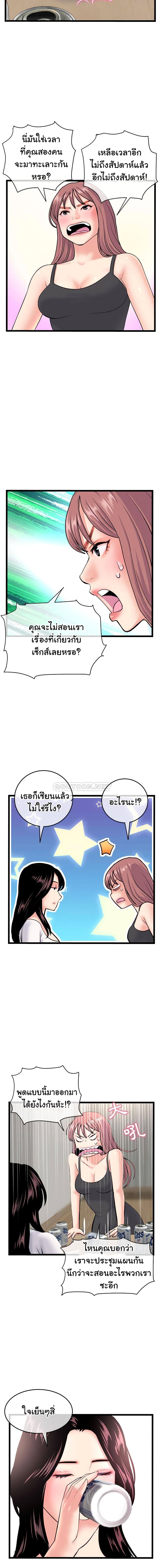Late Night PC Room page 10