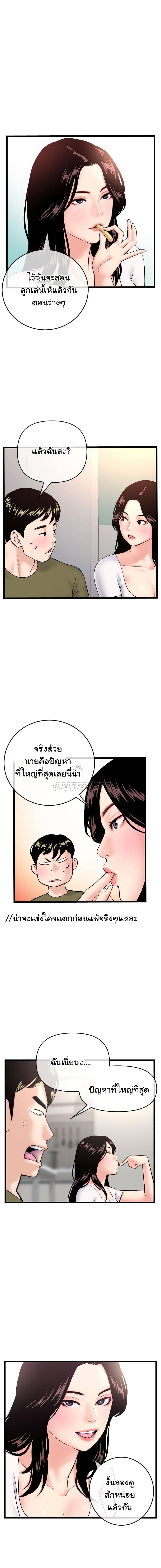 Late Night PC Room page 12
