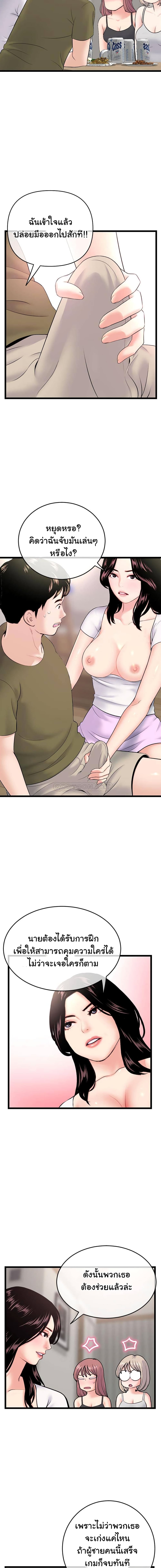 Late Night PC Room page 14
