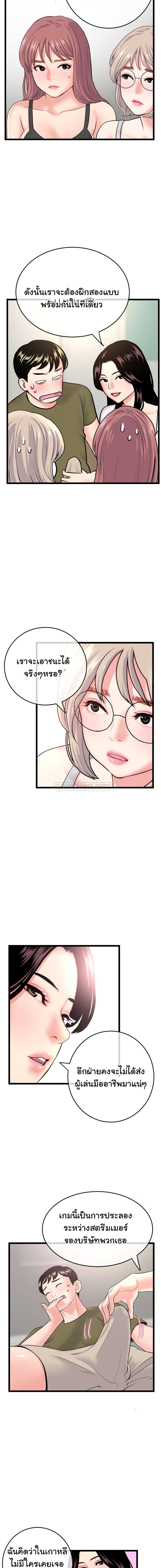 Late Night PC Room page 15