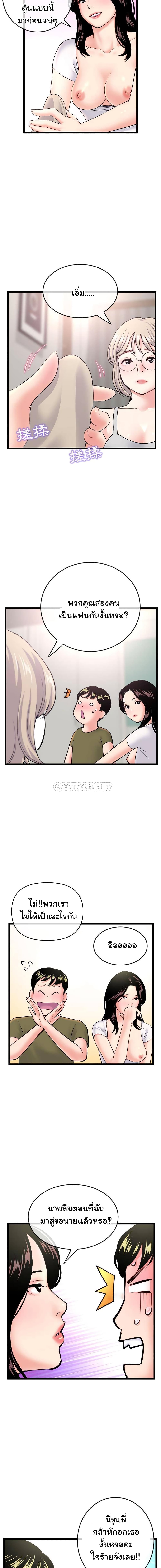 Late Night PC Room page 16