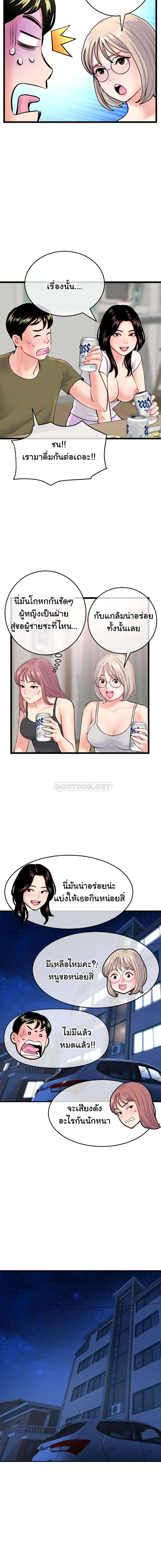 Late Night PC Room page 17
