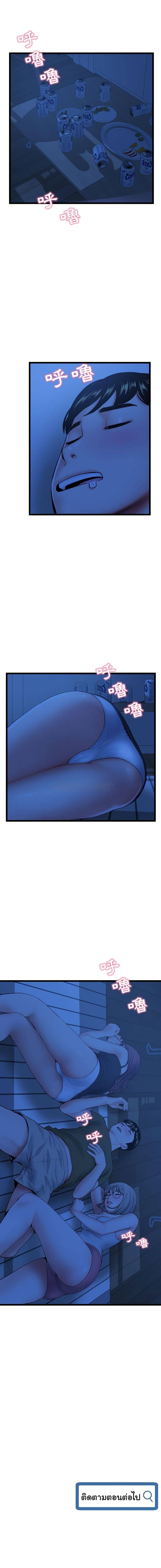Late Night PC Room page 18