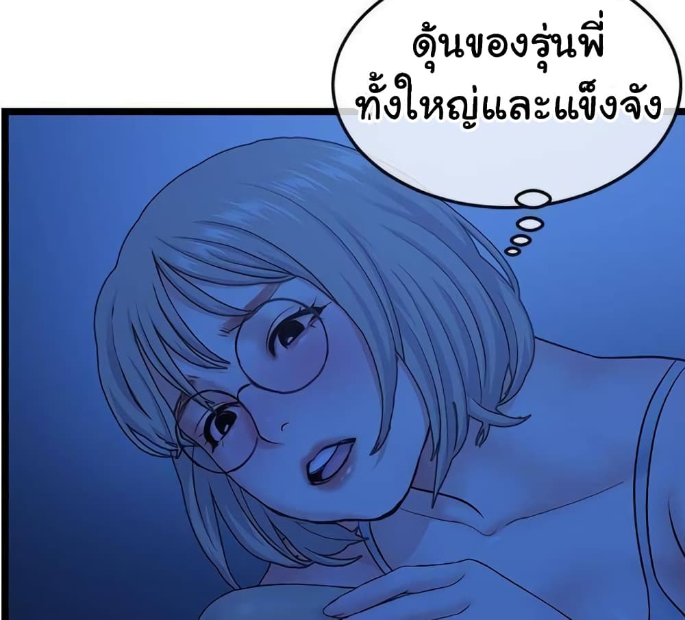 Late Night PC Room page 1