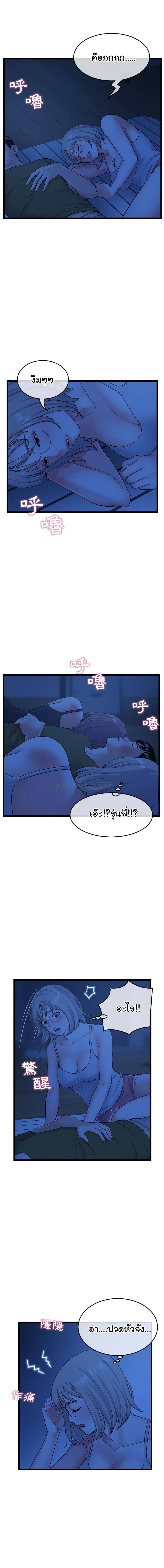 Late Night PC Room page 4