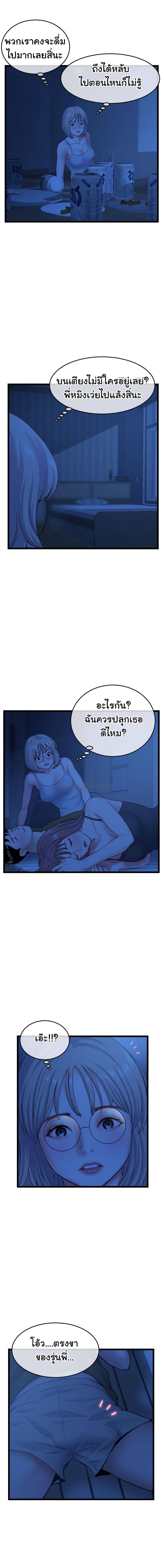 Late Night PC Room page 5
