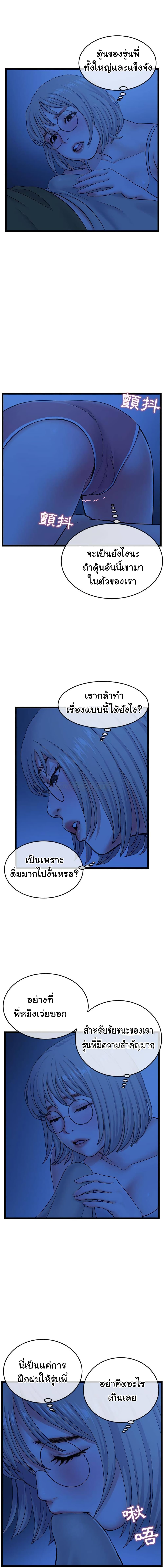 Late Night PC Room page 7